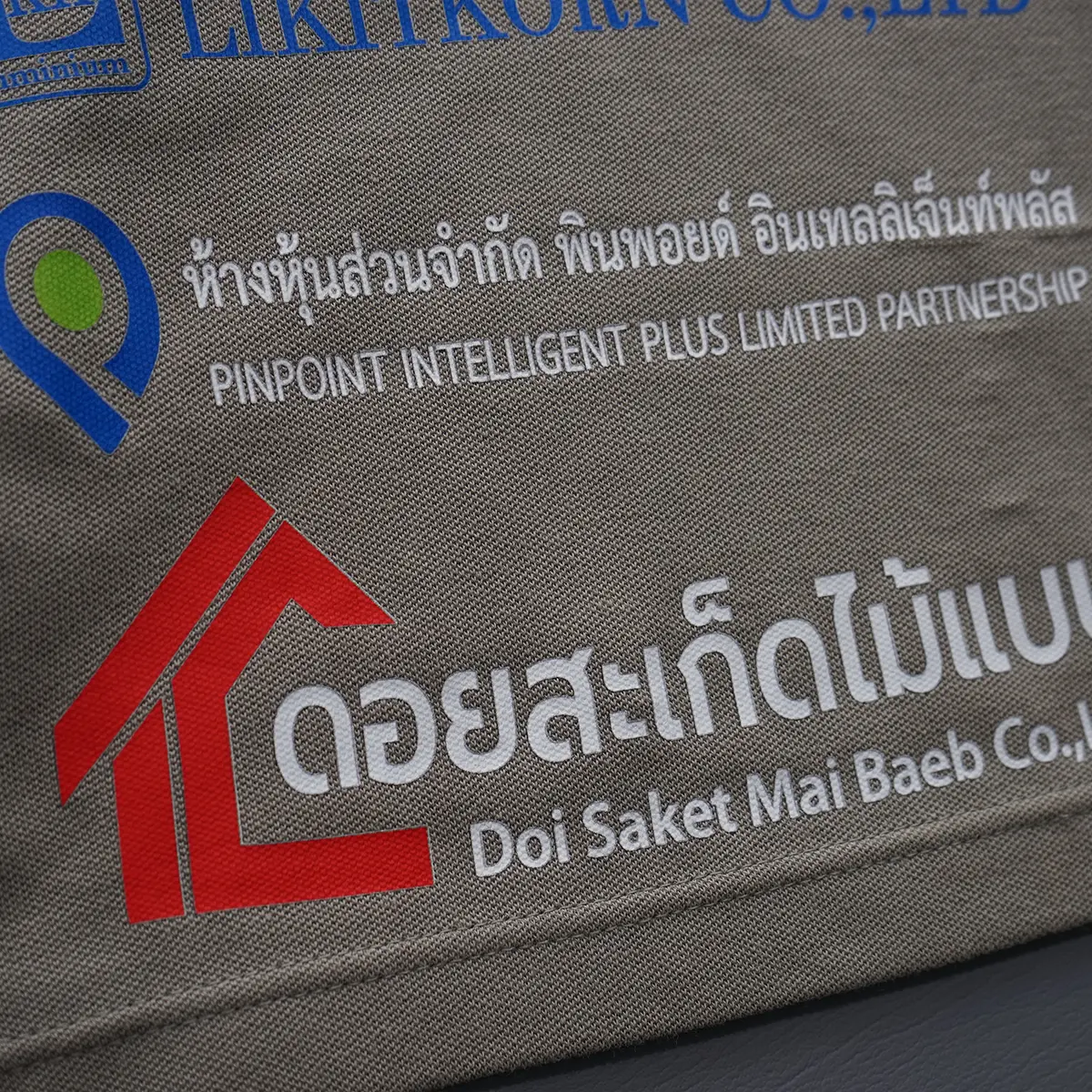 สกรีน DTF