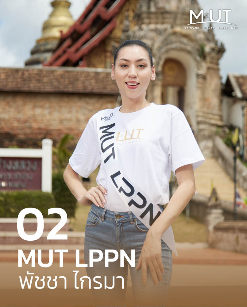 พื้นที่ให้บริการ