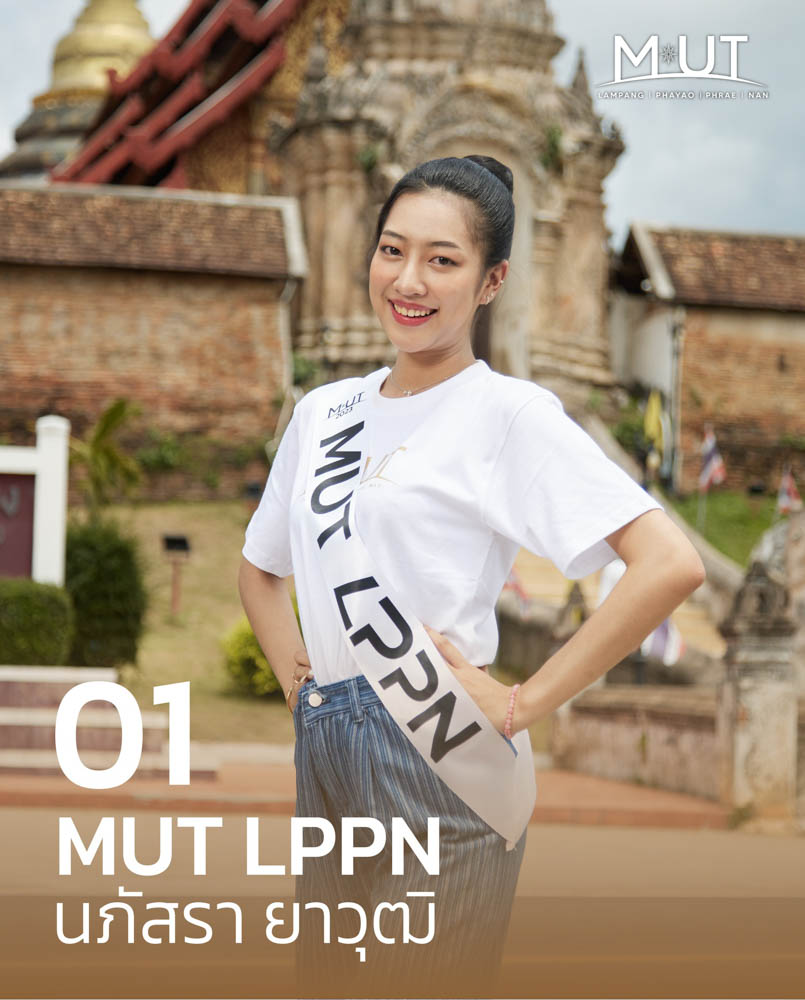 พื้นที่ให้บริการ
